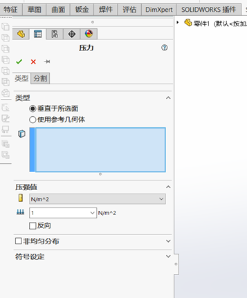 怎样利用simulation分析储物容器